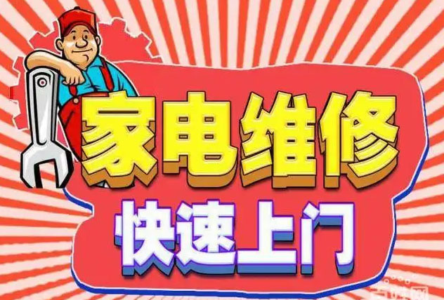 静安曹家渡内芙燃气灶维修